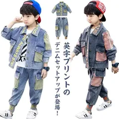 ヒップホップ 上下セット ジーパン 子供服 キッズ セットアップ ジーンズ HIPHOP 男の子 デニムパンツ ダンスウェア 長袖 デニムジャケット ダンス衣装 キッズ服 英字プリント カジュアル お#dkhsh591487