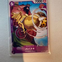 ババヌキ 【5】 【紫】 【シングルカード】 ★１枚 【ワンピースカード】
