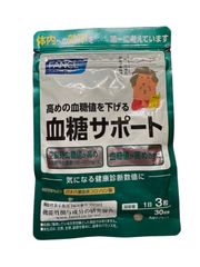 【新品未開封】ファンケル 血糖サポート(90粒入)【ファンケル】[機能性表示食品　血糖値　空腹時血糖値　桑の葉]