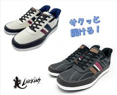 【立ったまま履ける】ラーキンス LARKINS L-689 メンズ スリッポン 軽量 履きやすい ゴム紐 靴 黒 白 25〜27cm