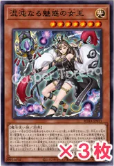 【遊戯王OCG】魅惑の女王 LV 7 アルティメットレア（レリーフ） 魅惑の女王LV7【遊戯王トレカ高価買取価格査定：トレコロ】