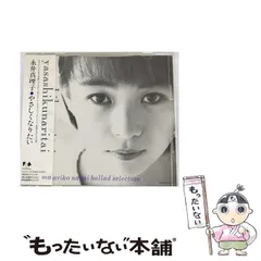 2025年最新】永井真理子の人気アイテム - メルカリ