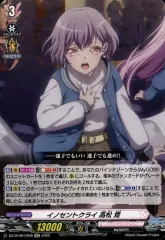 2025年最新】高松燈 ヴァンガードの人気アイテム - メルカリ