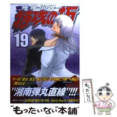月刊ヤングマガジン 特攻の拓 4冊セット Amazon.co.jp: 特攻の拓 新装版 コミック 1-27巻セット (ヤング