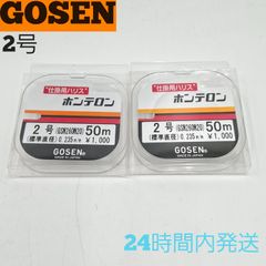 ゴーセン ホンテロン 2号 50m 仕掛用ハリス GSN26N20 GOSEN