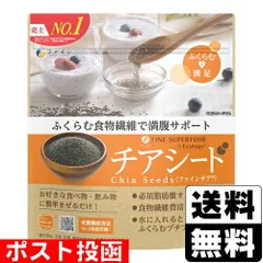 【新品】[ファイン]スーパーフード チアシード 300g
