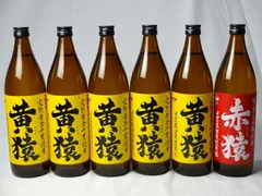 2025年最新】黄猿 焼酎の人気アイテム - メルカリ