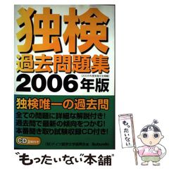 中古】 営業所を強くする破壊の戦略 / 工藤 恒夫、 永田 仁