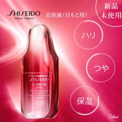 新品 未使用 資生堂 SHISEIDO アルティミューン パワライジング アイ コンセントレート N　大人気 ビューティー コスメ あるてぃみゅーん 目もと用美容液 15ml