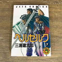 ベルセルク　3巻・4巻　三浦建太郎　初版2冊セット ベルセルク 4巻 初版 三浦建太郎 - メルカリ