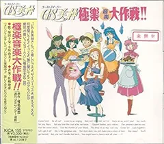 「ＧＳ美神」ＰＣエンジンゲームシナリオ・直筆サイン入り＋α（非売品・１９９４年） Amazon.co.jp: ゴーストスイーパーGS美神 【PCエンジン