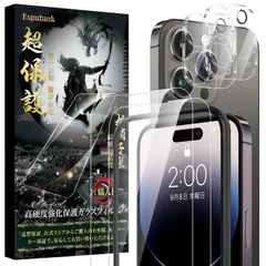 【人気商品】2枚 カメラフィルム 日本旭硝子素材製-4枚セット 2枚+ ガイド枠付き ガラスフィルム 高透過率/硬度9H/耐衝撃/飛散防止/自動吸着/気泡ゼロ/指紋防止 Max アイフォン14プロマックス Pro レンズフィルム iPhone14 6.7インチ