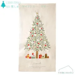 ［CM1528］CM BIG刺繍タペストリー ツリー クリスマス 大型ツリーの刺繍 760×1400mm コンパクト 四季 鑑賞 メッセージ 贈り物