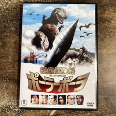 極底探険船ポーラーボーラ('76日/米)／セル版DVD・ワンオーナー品・廃盤 極底探険船ポーラーボーラ('76日/米)／セル版DVD・ワンオーナー品