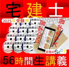 2025年最新】宅建暗記の人気アイテム - メルカリ