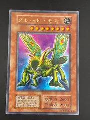 2025年最新】グレートモス パラレルの人気アイテム - メルカリ