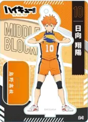 【中古】アクリルスタンド・アクリルパネル 日向翔陽 「ハイキュー!! TO THE TOP ミニアクリルスタンドコレクションB」