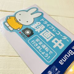 MIF-064 ミッフィー ステッカー ドライブレコーダー 録画中