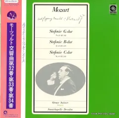 【レコード】オトマール・スウィトナー モーツァルト：交響曲第３２番・第３３番・第３４番 ET-3041