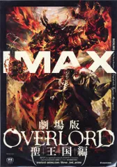 2025年最新】オーバーロード 劇場版 ポスターの人気アイテム