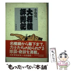 2024年最新】大相撲 カレンダーの人気アイテム - メルカリ