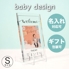 オーダーメイド Baby フォトパネル 【Sサイズ】  写真立て 名入れ