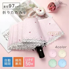 折りたたみ傘 縁飾り 可愛い 8本骨 日傘 自動開閉 晴雨兼用 UVカット レディース 雨傘 遮熱 遮光 コンパクト ワンタッチ おすすめ ひんやり傘 おしゃれ hande001