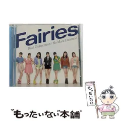 2024年最新】fairies cdの人気アイテム - メルカリ