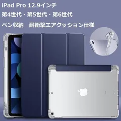 2024年最新】apple ipad pro 12.9インチの人気アイテム - メルカリ