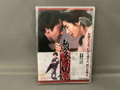 Amazon.co.jp: 夢千代日記-全集- [DVD] : 吉永小百合, 林隆三