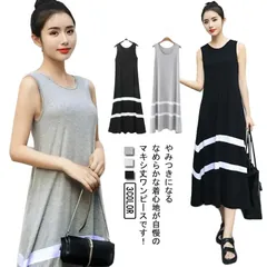 マキシワンピース タンクトップ ワンピース ロング丈 マキシ丈 夏ワンピース ルームウェア ロングワンーピス ノースリーブ Aライン 着痩せ おしゃれ 春夏 ボーダー柄 Uネック フレア#lucky989