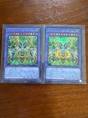 遊戯王　アブソリュートサイキッカー　シク　シークレット　2枚