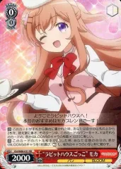 【PSA10】ラビットハウスごっこ モカ ラビットハウスごっこ モカ PSA10 - ヴァイスシュヴァルツ新着