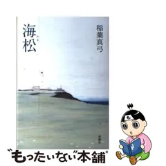 ディズニーコレクション 海松海唐松古物古藏家出品 置物 雕刻品材