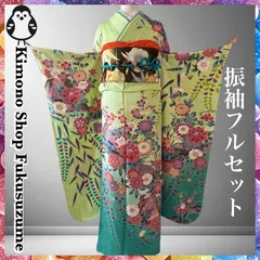 新品未使用 紅型 振袖 長襦袢セット 仕立て soubien_fuset035m-7451