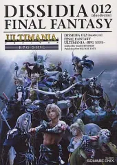【中古】攻略本PSP ≪アクションRPGゲーム≫ PSP ディシディア デュオデシム ファイナルファンタジー アルティマニア -RPG SIDE-