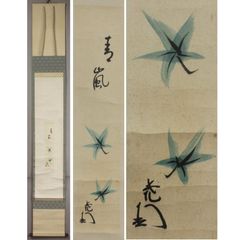源・M》頼山陽 自筆 書 七言絶句/箱付・送料無料 - メルカリ