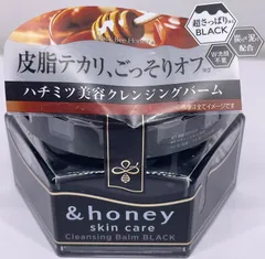 アンドハニー クレンジングバーム ブラック 90g
