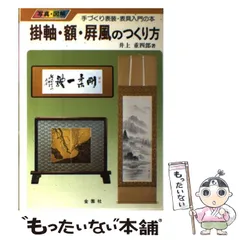 屏風 屏風 NHK その時歴史が動いた コミック版」文庫版 51巻 アマゾンでは