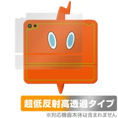 ポケットモンスター キミもポケモン博士！ スマホロトムPad 背面 保護 フィルム OverLay Plus Premium 本体保護 さらさら手触り 低反射