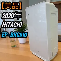 日立 EP-BKG910 加湿空気清浄機 日立 HITACHI EP-BKG910-W 加湿空気清浄機 自動おそうじ