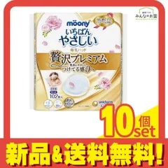ムーニー 母乳パッド贅沢プレミアム 102枚 10個セット まとめ売り