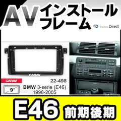 2025年最新】BMW E46 オーディオの人気アイテム - メルカリ