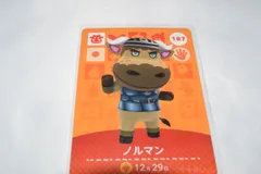 ノルマン 187 どうぶつの森 amiiboカード アミーボカード 第2弾
