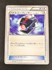 【匿名配送】エクストラ 汎用カード まとめ売り バトルコンプレッサー 2025年最新】バトルコンプレッサー ポケモンカードの人気