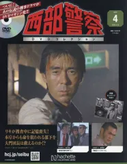 西部警察　DVDコレクション　１巻から１５巻セット　１５冊 西部警察 DVDコレクション 1巻から15巻セット 15冊 - メルカリ