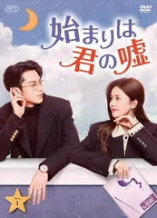 【全18巻】 オオカミ君主とひつじ女王 DVD 全巻セット Amazon.co.jp: 中国ドラマ《オオカミ君王とひつじ女王》全話 DVD