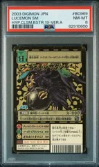 2026年最新】ルーチェモンサタンモードの人気アイテム - メルカリ