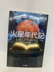 火星年代記 メモリアル・エディション〈2000セット限定生産・3枚組〉 Amazon.co.jp: 火星年代記 メモリアル・エディション [DVD