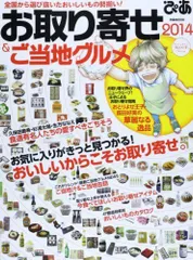 2023年最新】グルメぴあの人気アイテム - メルカリ